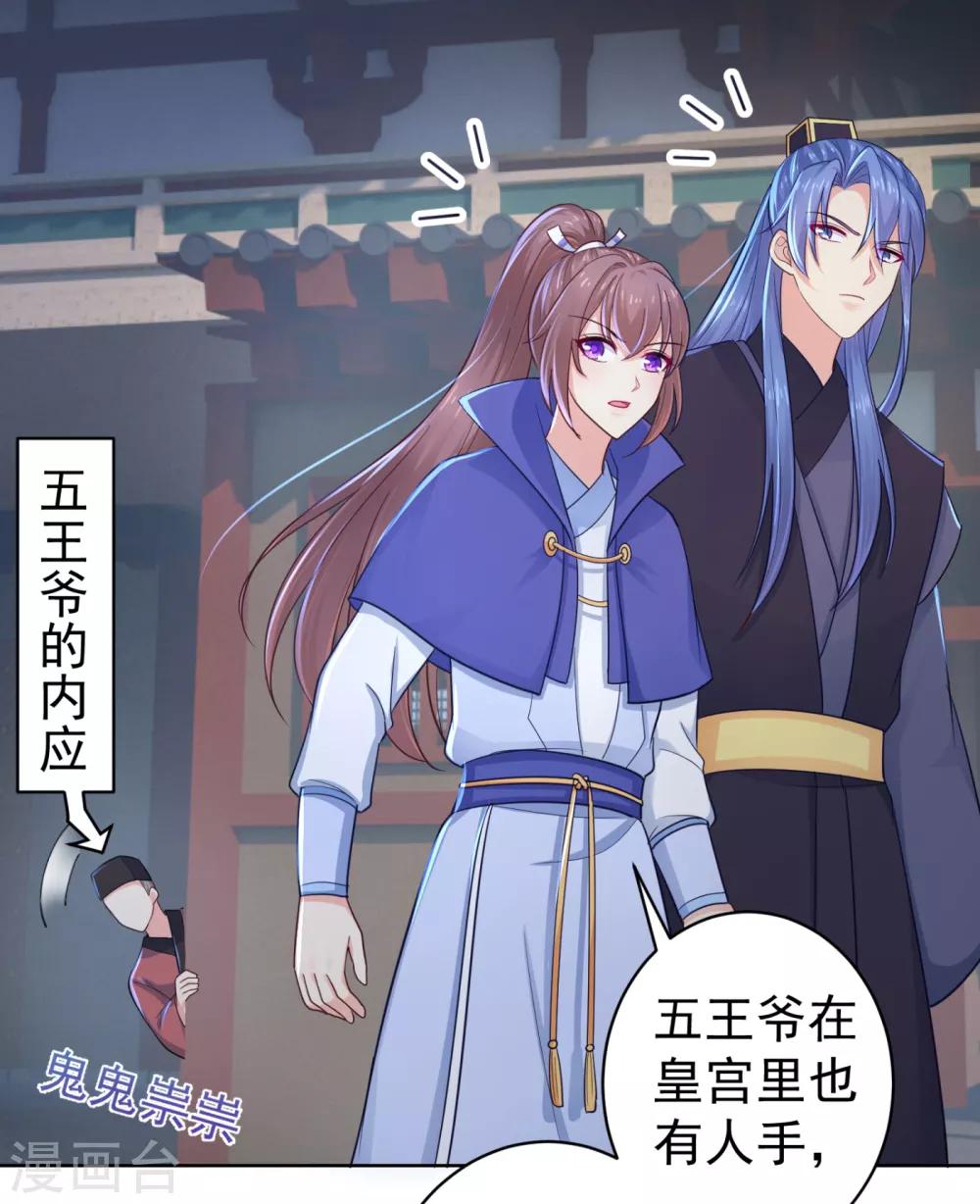 法医狂妃韩漫全集-第210话 “贵妃谋反案”？无删减无遮挡章节图片 