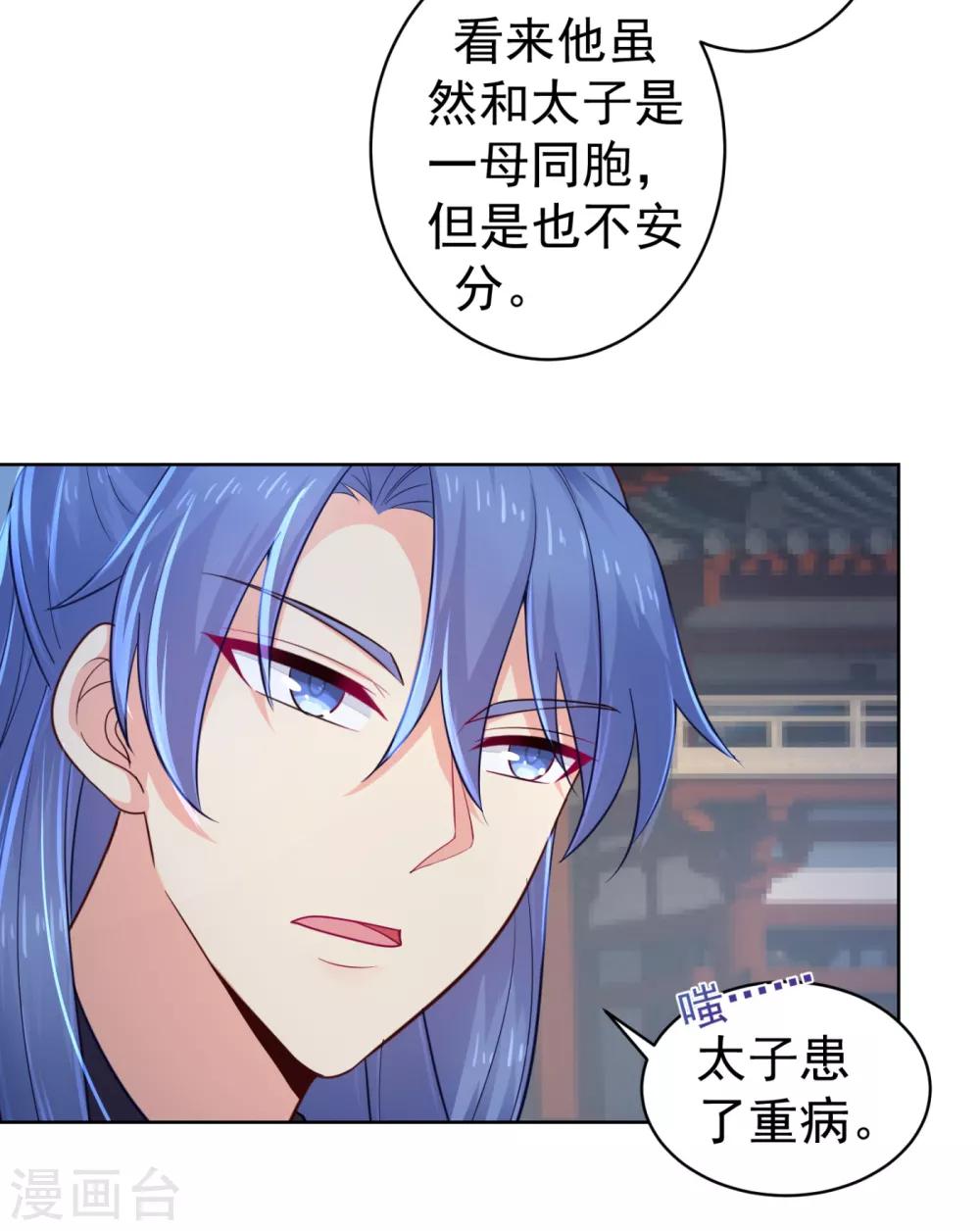 法医狂妃韩漫全集-第210话 “贵妃谋反案”？无删减无遮挡章节图片 