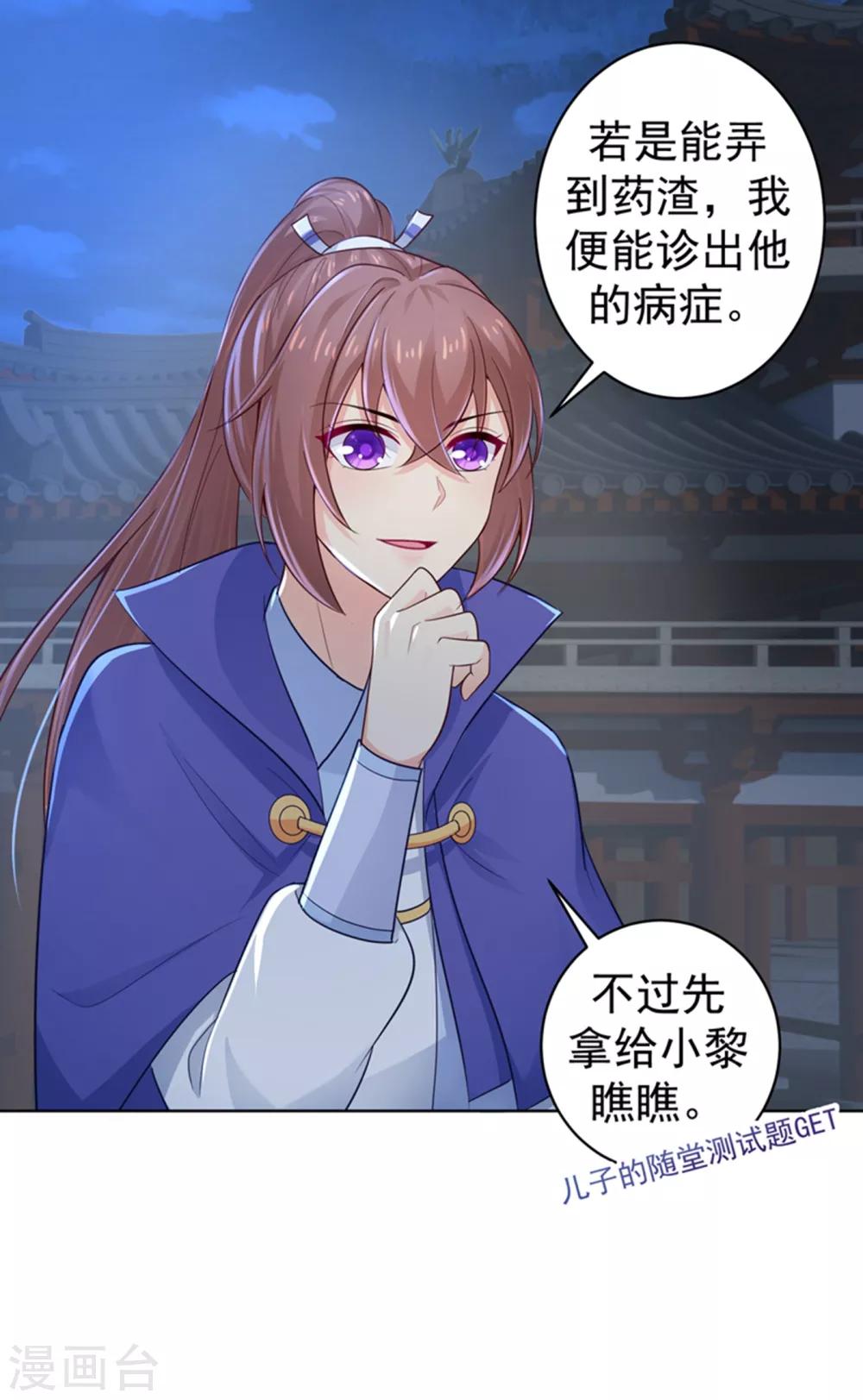 法医狂妃韩漫全集-第210话 “贵妃谋反案”？无删减无遮挡章节图片 