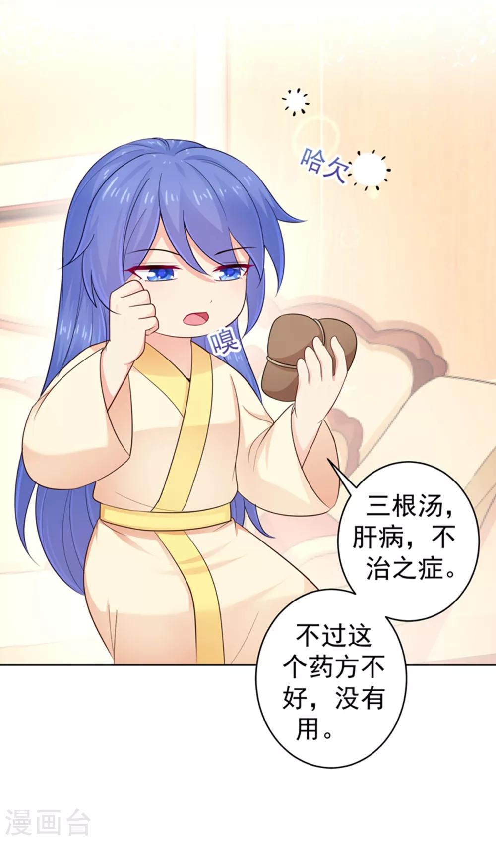 法医狂妃韩漫全集-第210话 “贵妃谋反案”？无删减无遮挡章节图片 