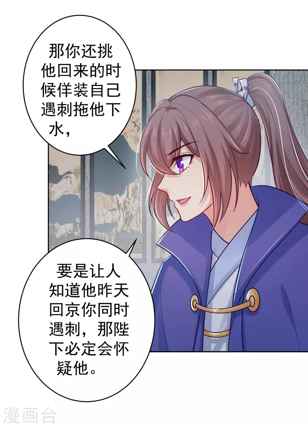 法医狂妃韩漫全集-第210话 “贵妃谋反案”？无删减无遮挡章节图片 