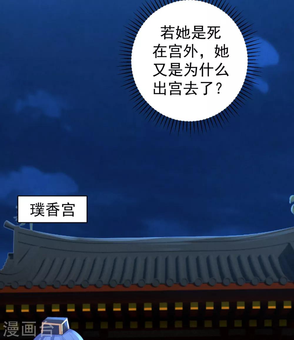 法医狂妃韩漫全集-第210话 “贵妃谋反案”？无删减无遮挡章节图片 