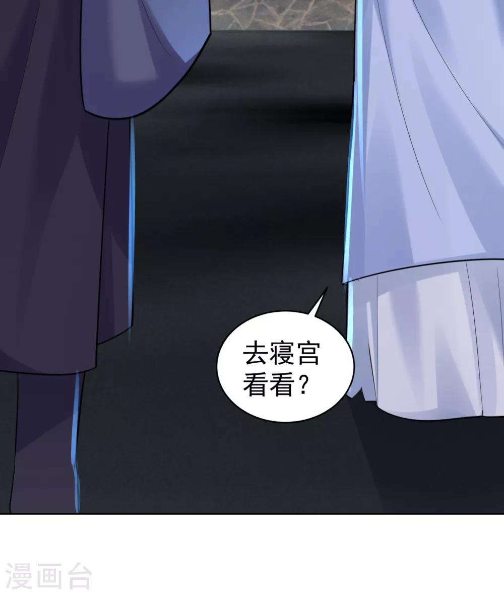 法医狂妃韩漫全集-第210话 “贵妃谋反案”？无删减无遮挡章节图片 