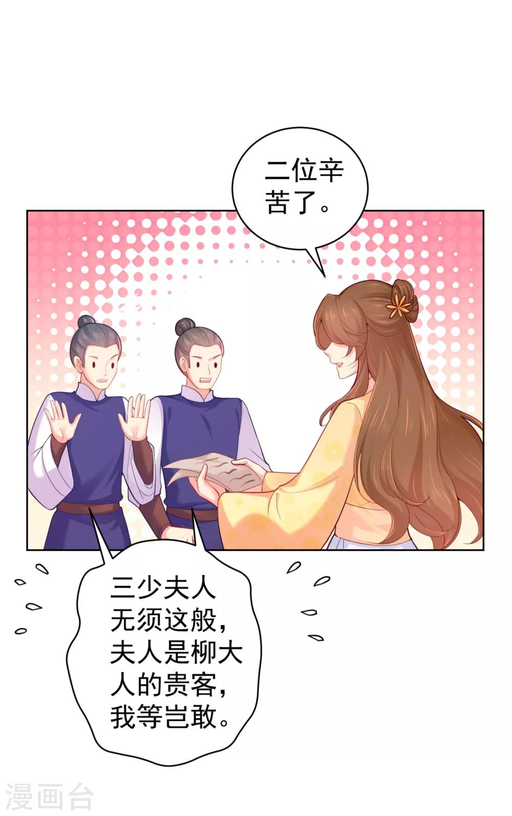 法医狂妃韩漫全集-第211话 死……死人了啊无删减无遮挡章节图片 