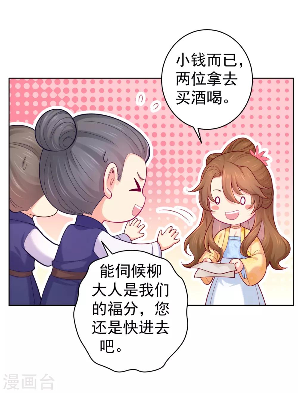 法医狂妃韩漫全集-第211话 死……死人了啊无删减无遮挡章节图片 