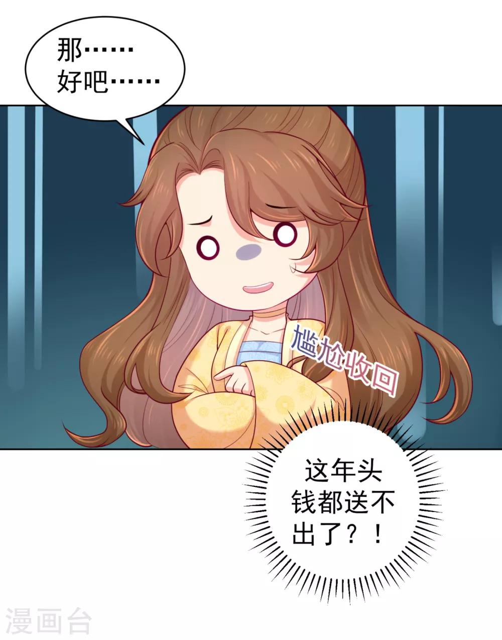 法医狂妃韩漫全集-第211话 死……死人了啊无删减无遮挡章节图片 