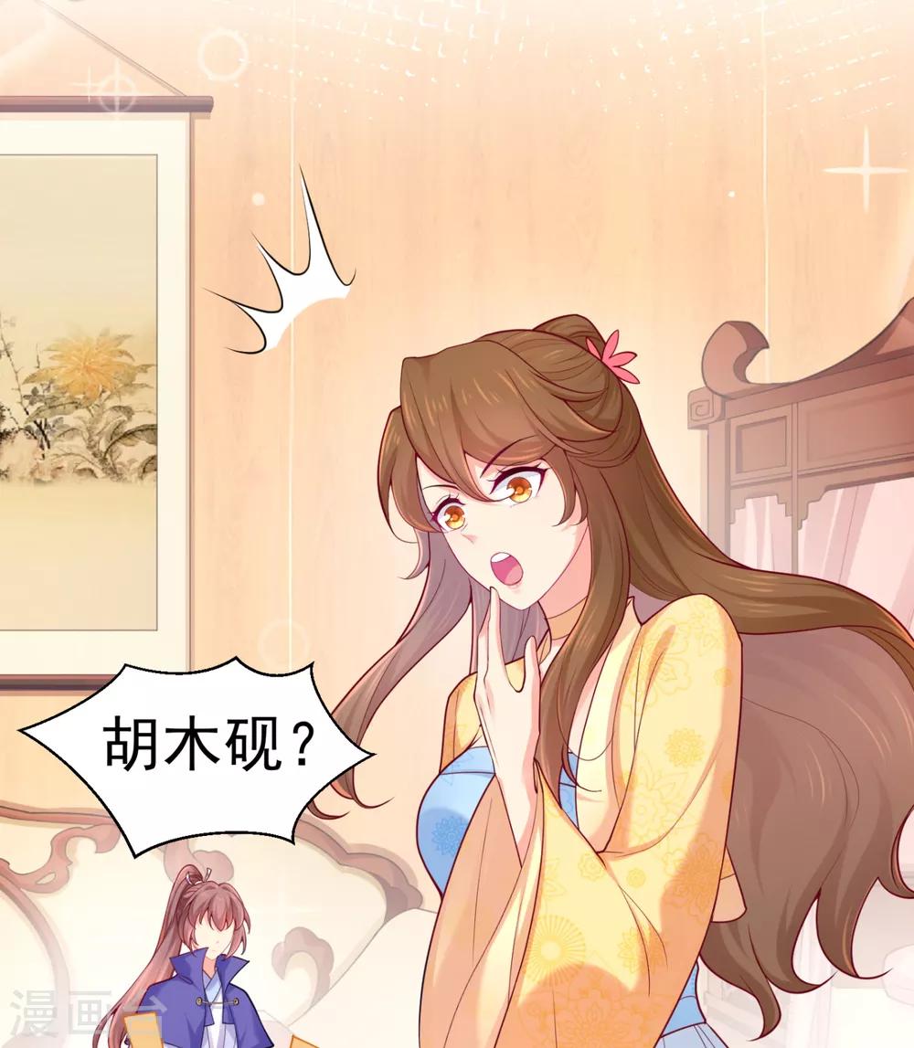 法医狂妃韩漫全集-第211话 死……死人了啊无删减无遮挡章节图片 
