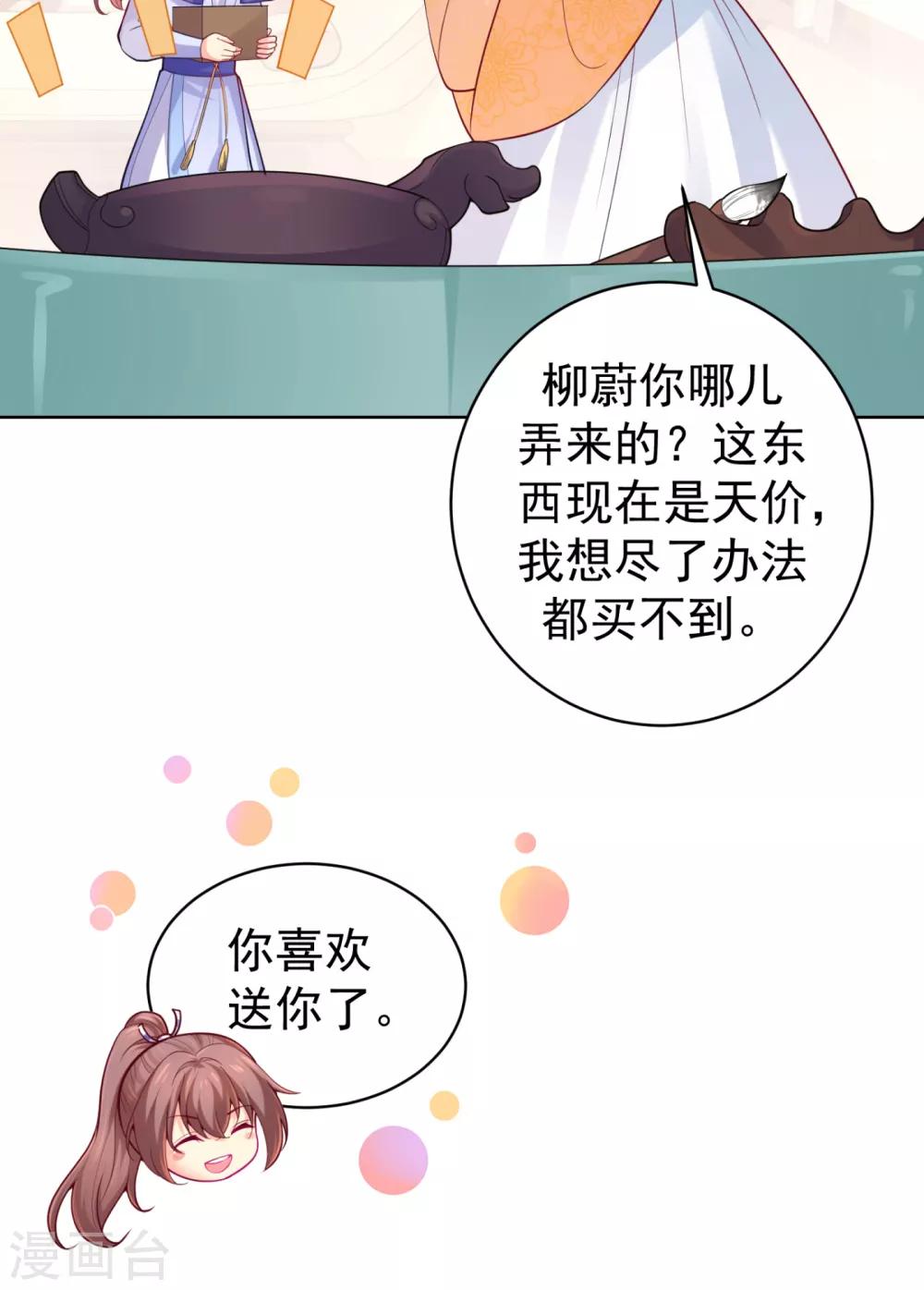 法医狂妃韩漫全集-第211话 死……死人了啊无删减无遮挡章节图片 