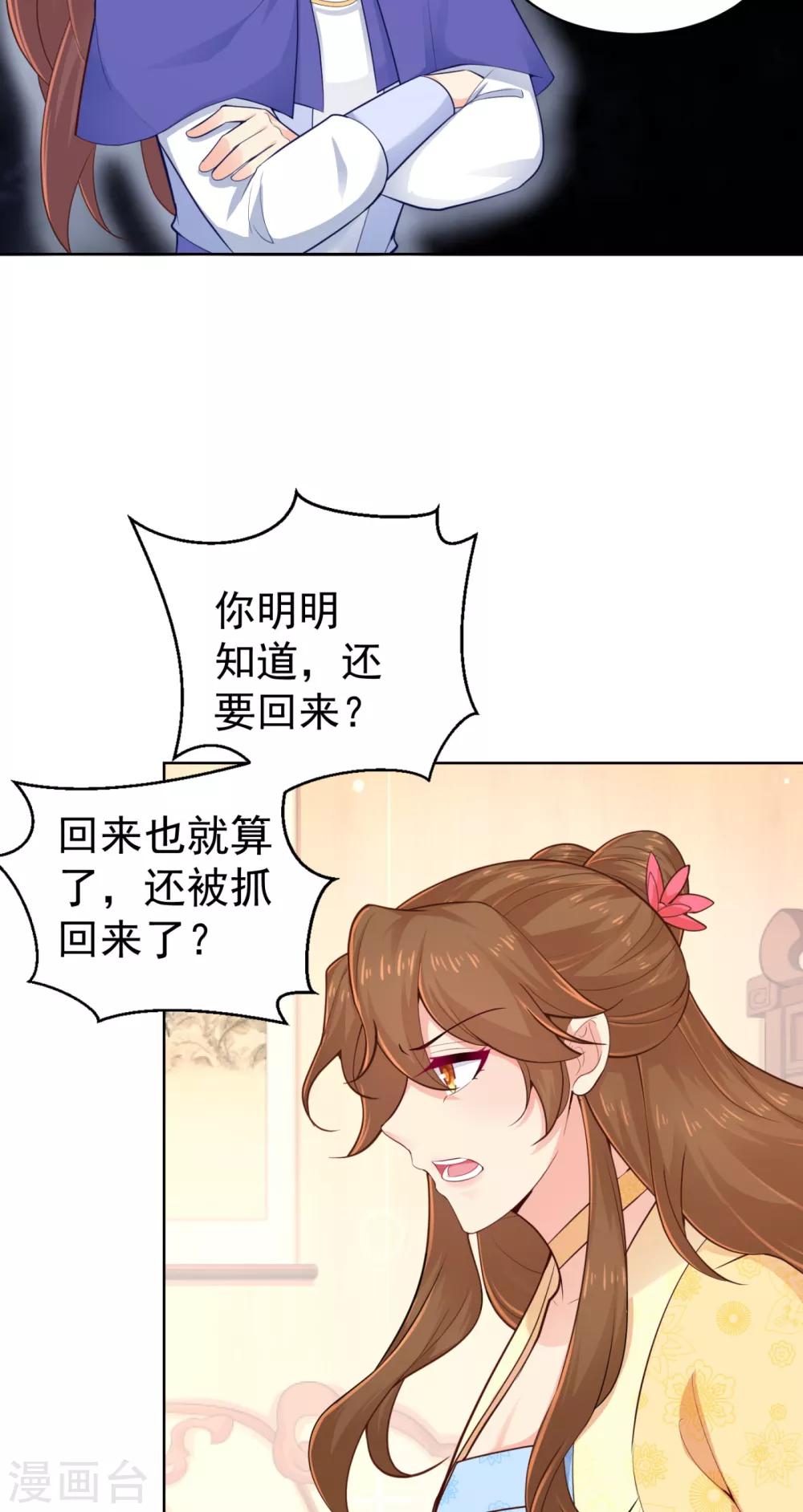 法医狂妃韩漫全集-第211话 死……死人了啊无删减无遮挡章节图片 