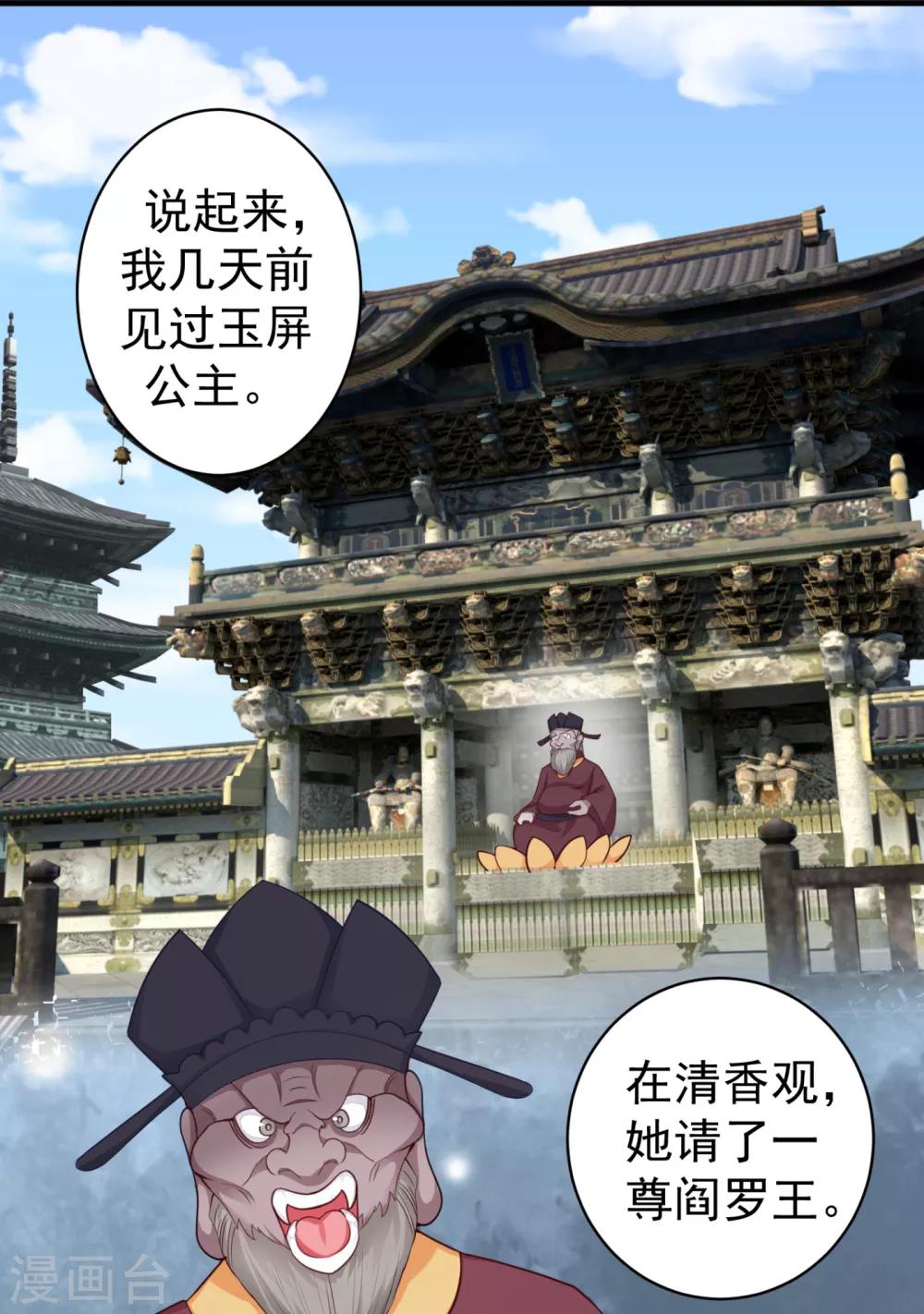 法医狂妃韩漫全集-第211话 死……死人了啊无删减无遮挡章节图片 