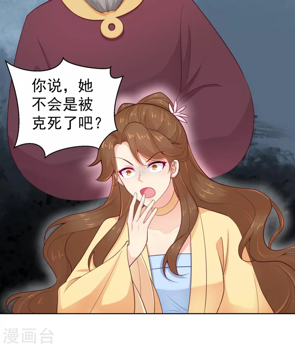 法医狂妃韩漫全集-第211话 死……死人了啊无删减无遮挡章节图片 