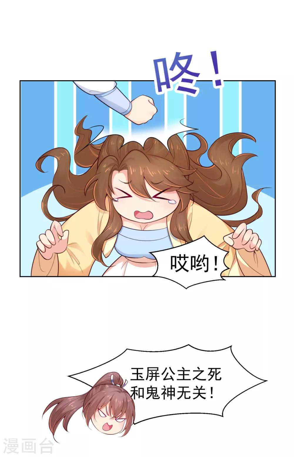 法医狂妃韩漫全集-第211话 死……死人了啊无删减无遮挡章节图片 