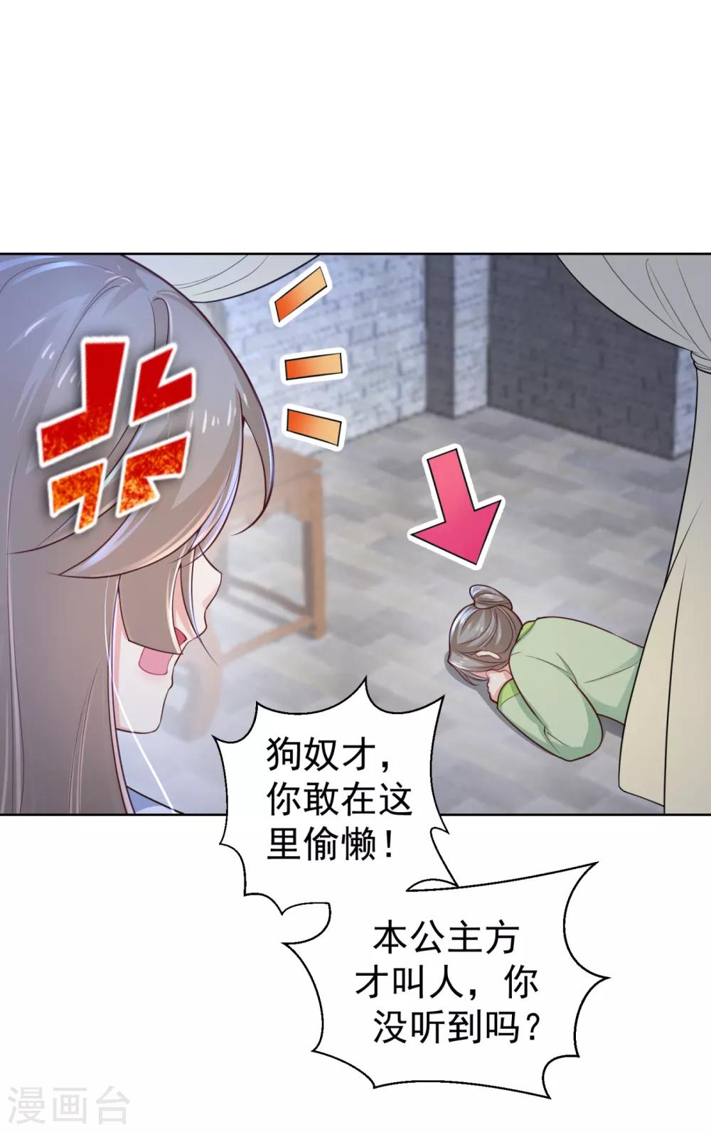 法医狂妃韩漫全集-第211话 死……死人了啊无删减无遮挡章节图片 