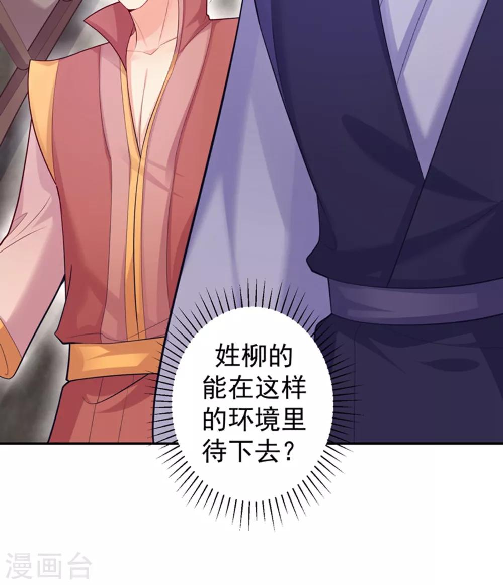 法医狂妃韩漫全集-第212话 什么？这就审完了！？无删减无遮挡章节图片 