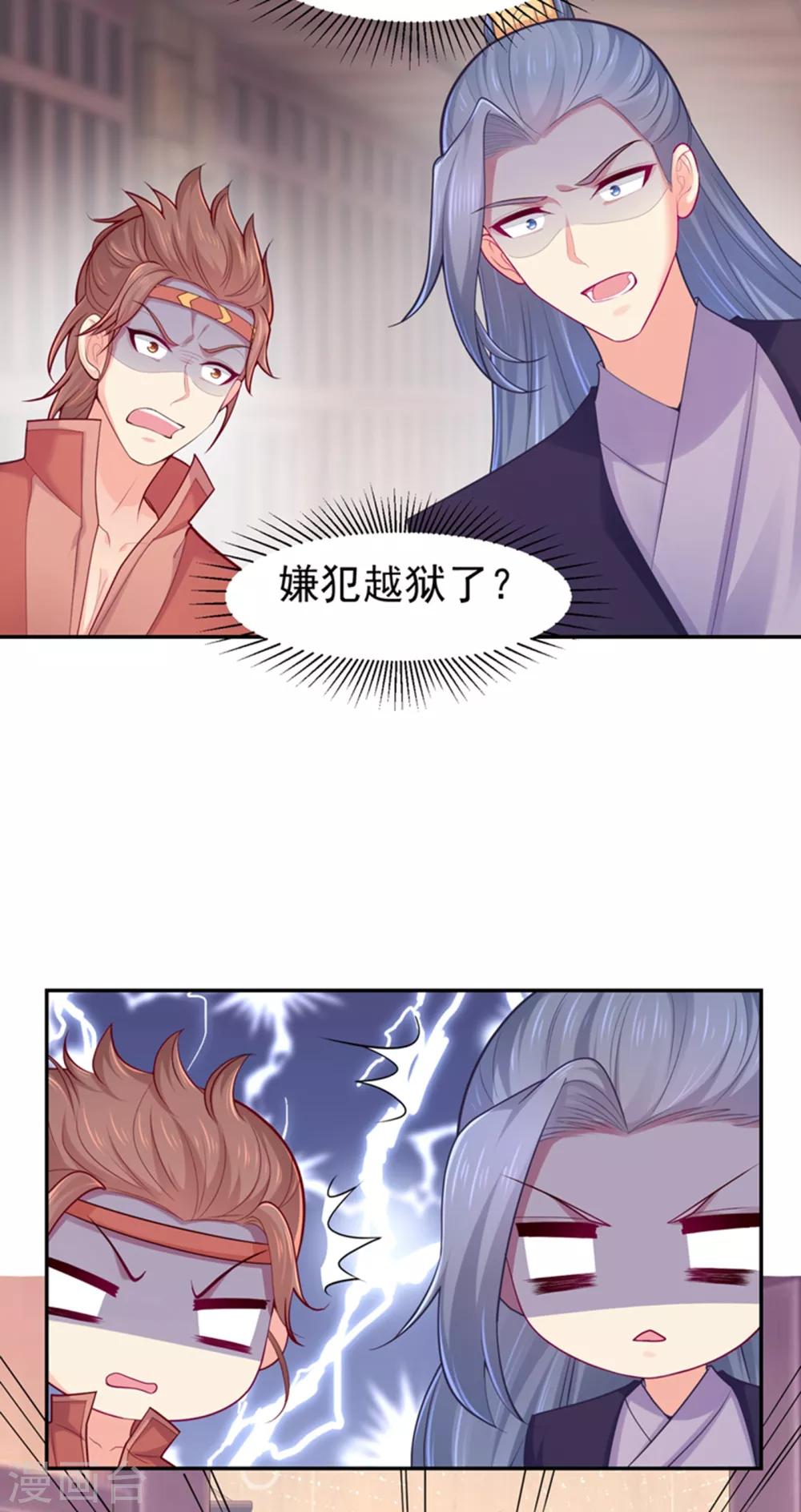 法医狂妃韩漫全集-第212话 什么？这就审完了！？无删减无遮挡章节图片 