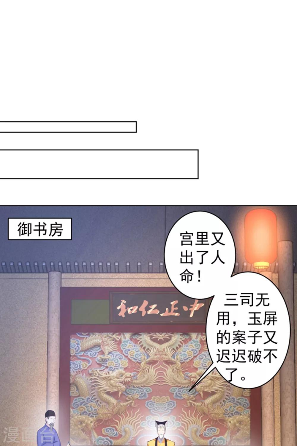 法医狂妃韩漫全集-第212话 什么？这就审完了！？无删减无遮挡章节图片 