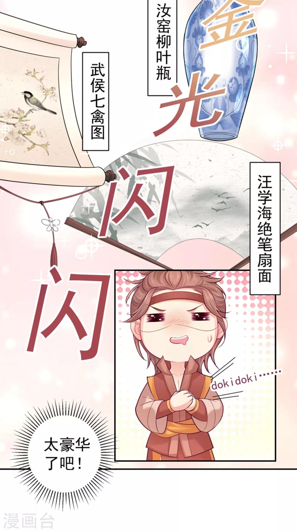 法医狂妃韩漫全集-第212话 什么？这就审完了！？无删减无遮挡章节图片 