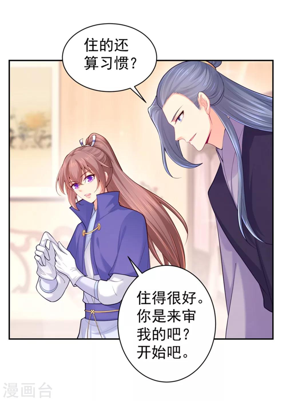 法医狂妃韩漫全集-第212话 什么？这就审完了！？无删减无遮挡章节图片 