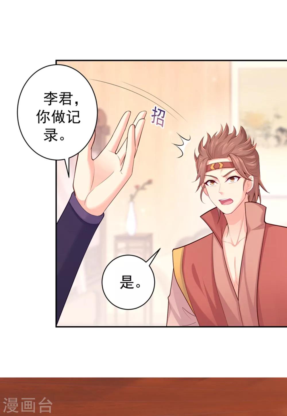 法医狂妃韩漫全集-第212话 什么？这就审完了！？无删减无遮挡章节图片 