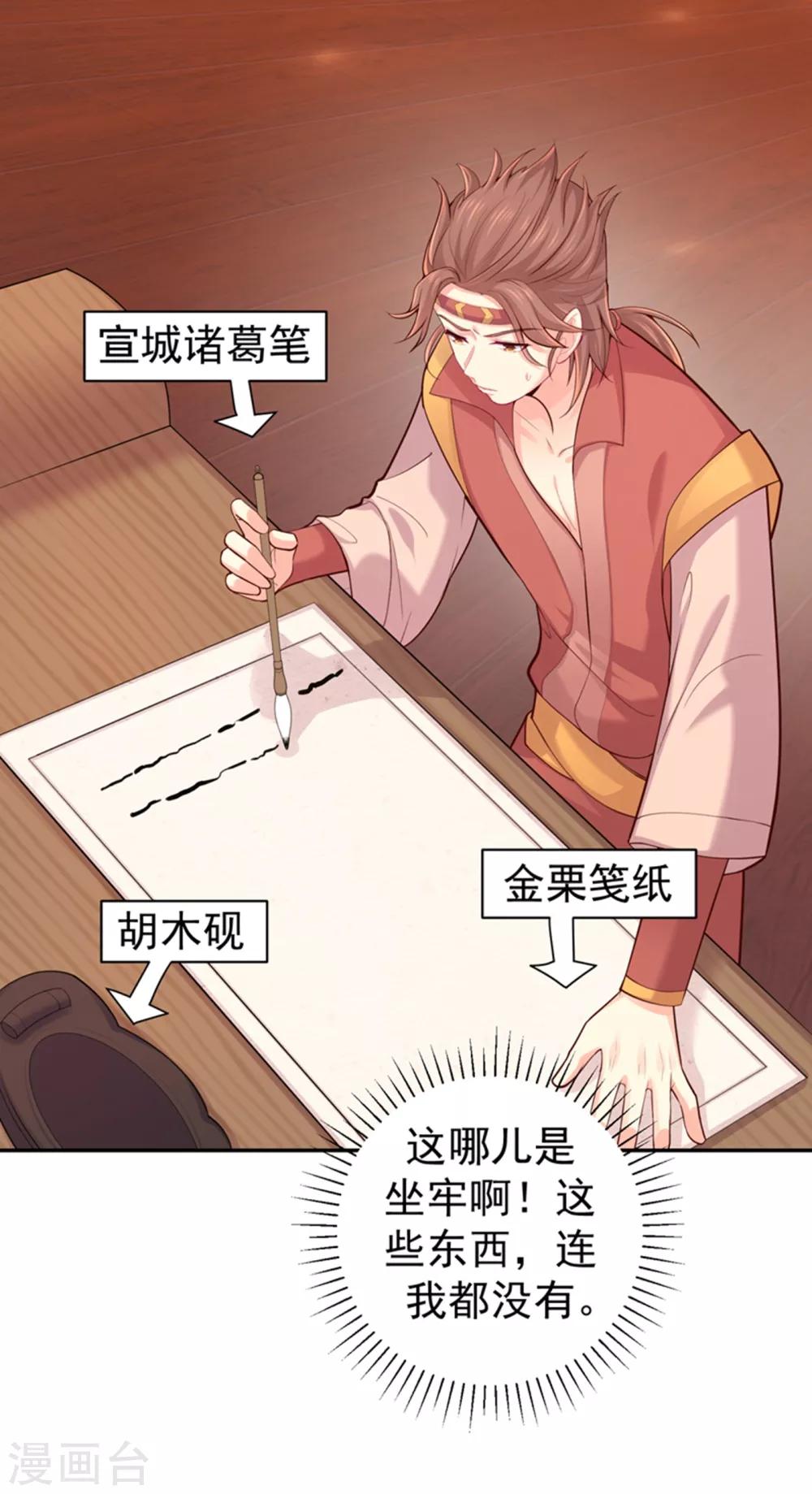 法医狂妃韩漫全集-第212话 什么？这就审完了！？无删减无遮挡章节图片 