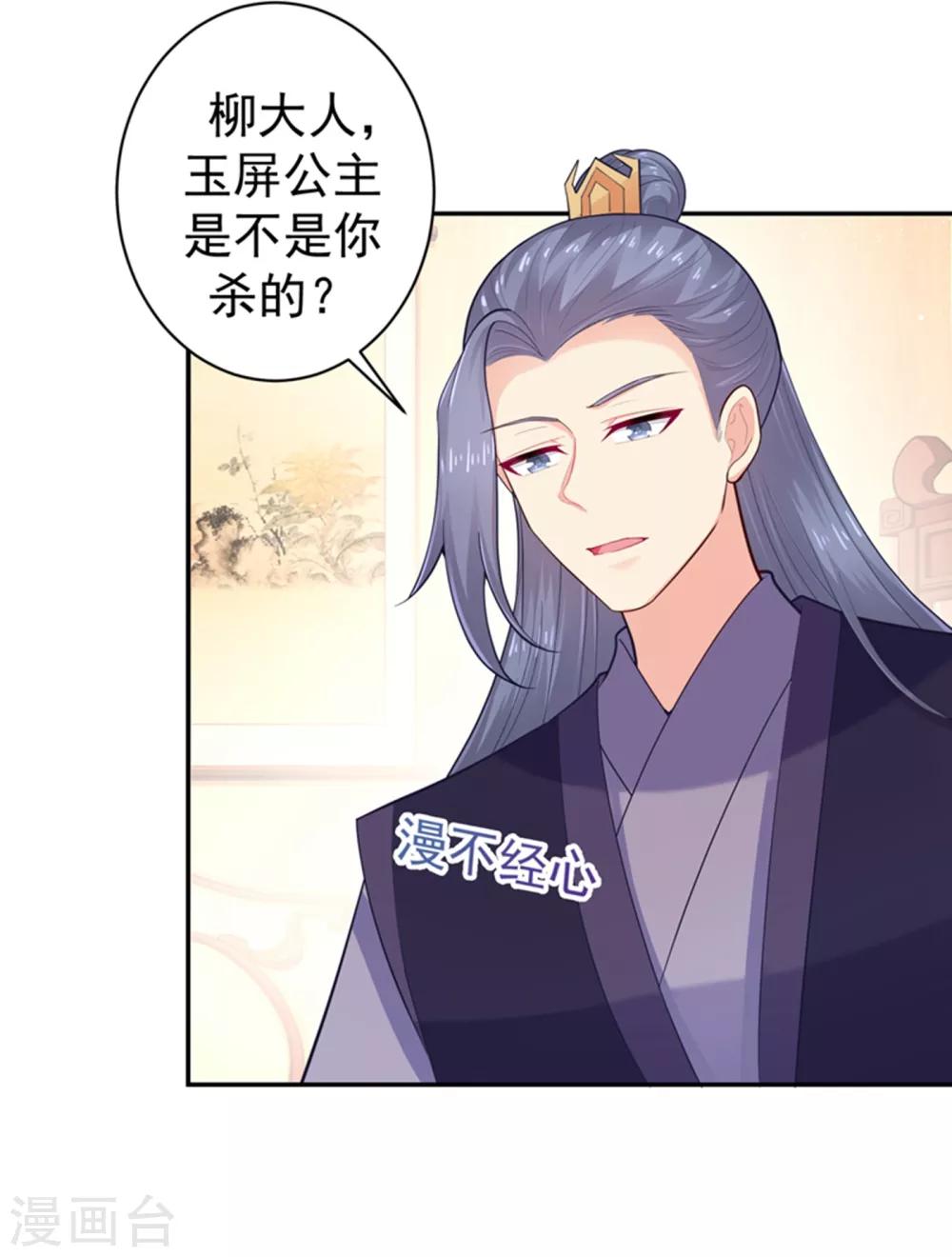 法医狂妃韩漫全集-第212话 什么？这就审完了！？无删减无遮挡章节图片 