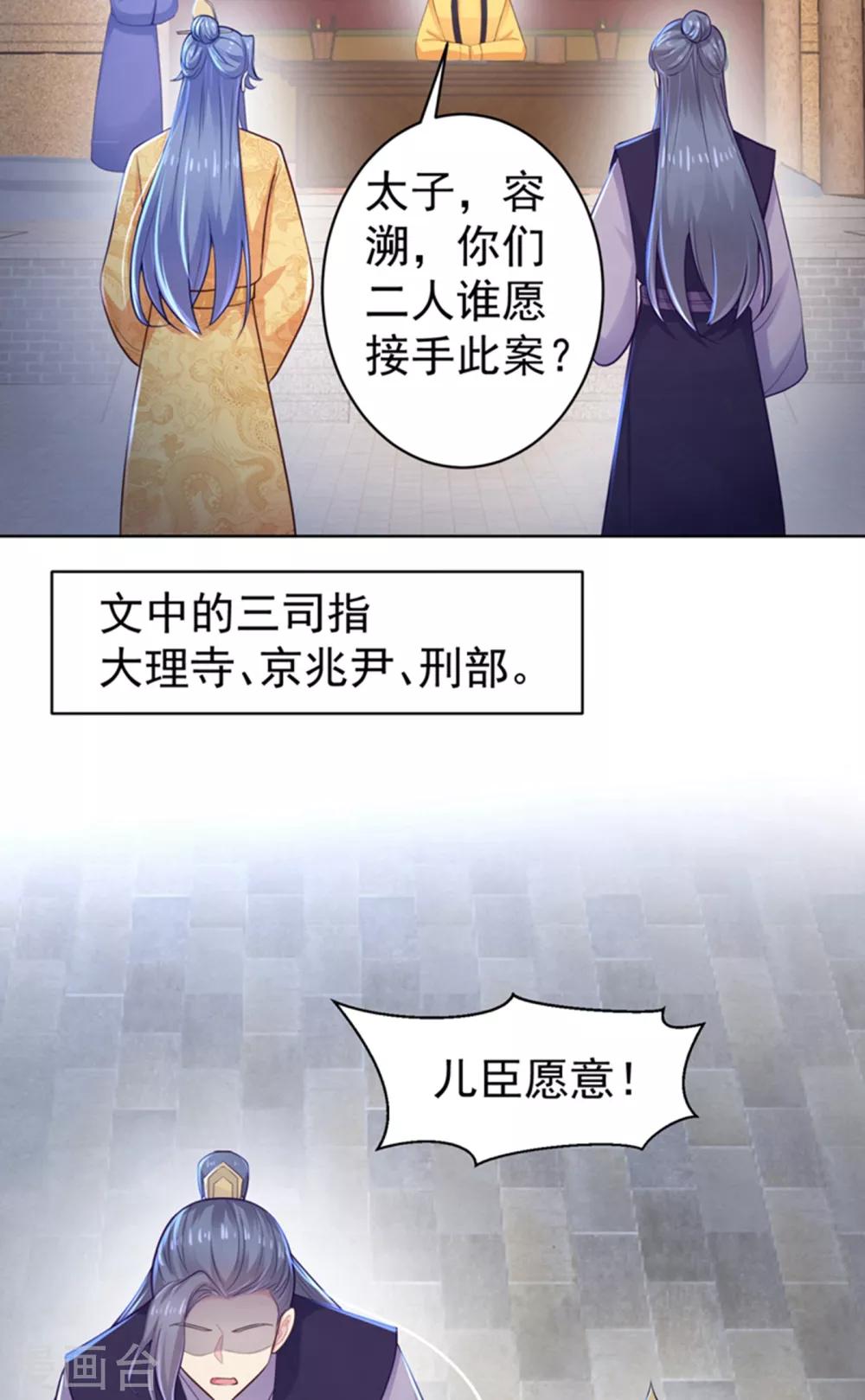 法医狂妃韩漫全集-第212话 什么？这就审完了！？无删减无遮挡章节图片 