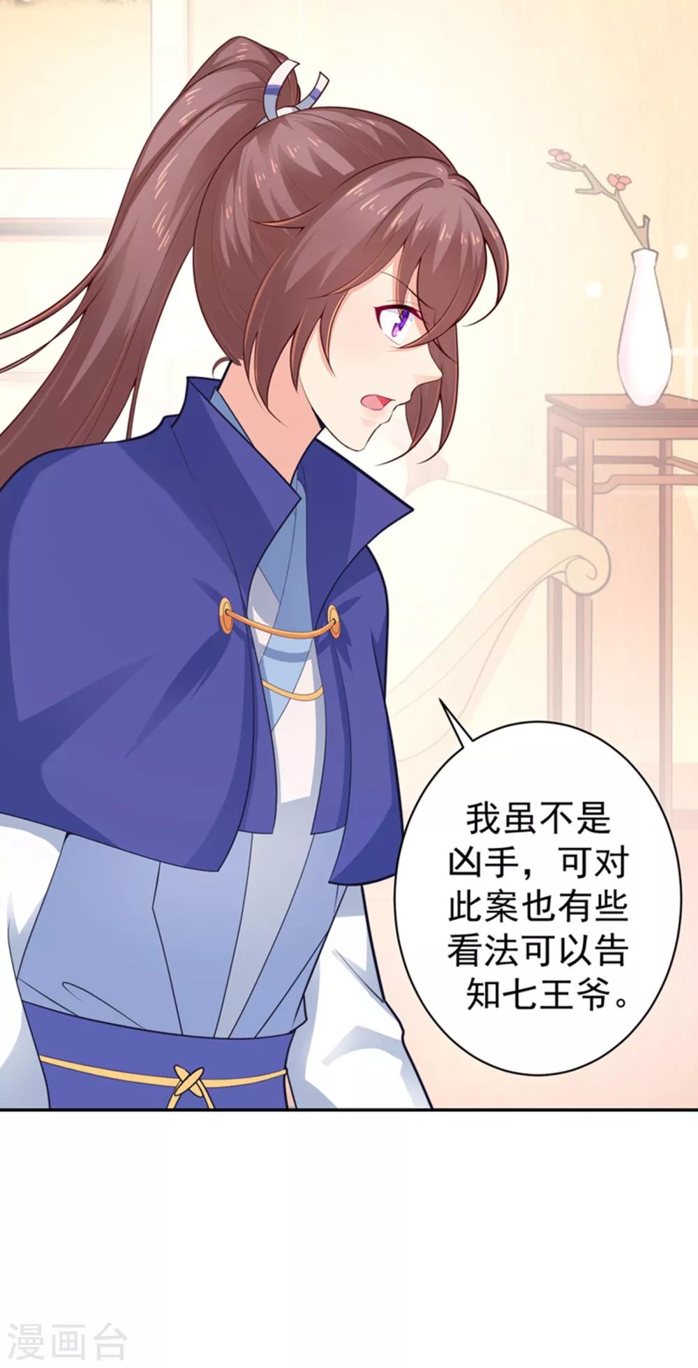 法医狂妃韩漫全集-第212话 什么？这就审完了！？无删减无遮挡章节图片 