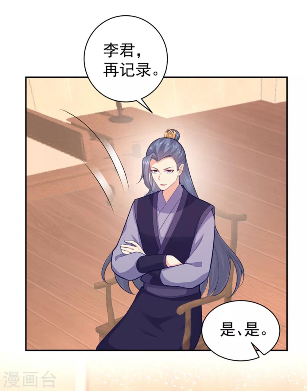 法医狂妃韩漫全集-第212话 什么？这就审完了！？无删减无遮挡章节图片 