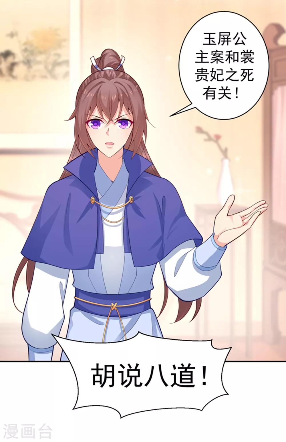 法医狂妃韩漫全集-第212话 什么？这就审完了！？无删减无遮挡章节图片 