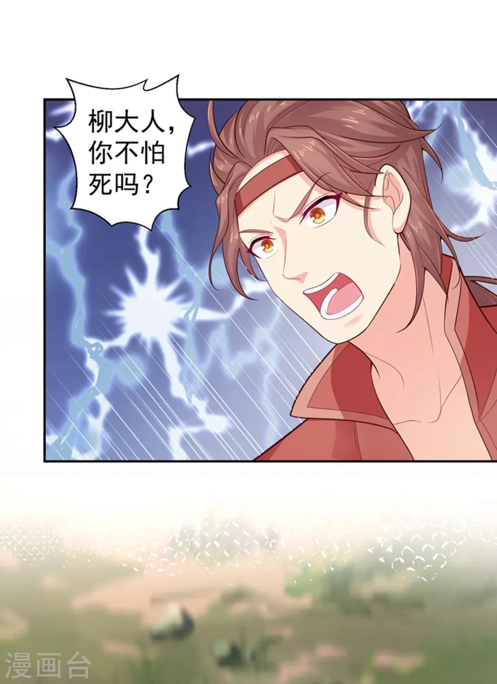 法医狂妃韩漫全集-第212话 什么？这就审完了！？无删减无遮挡章节图片 