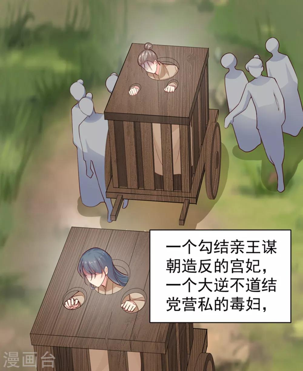 法医狂妃韩漫全集-第212话 什么？这就审完了！？无删减无遮挡章节图片 