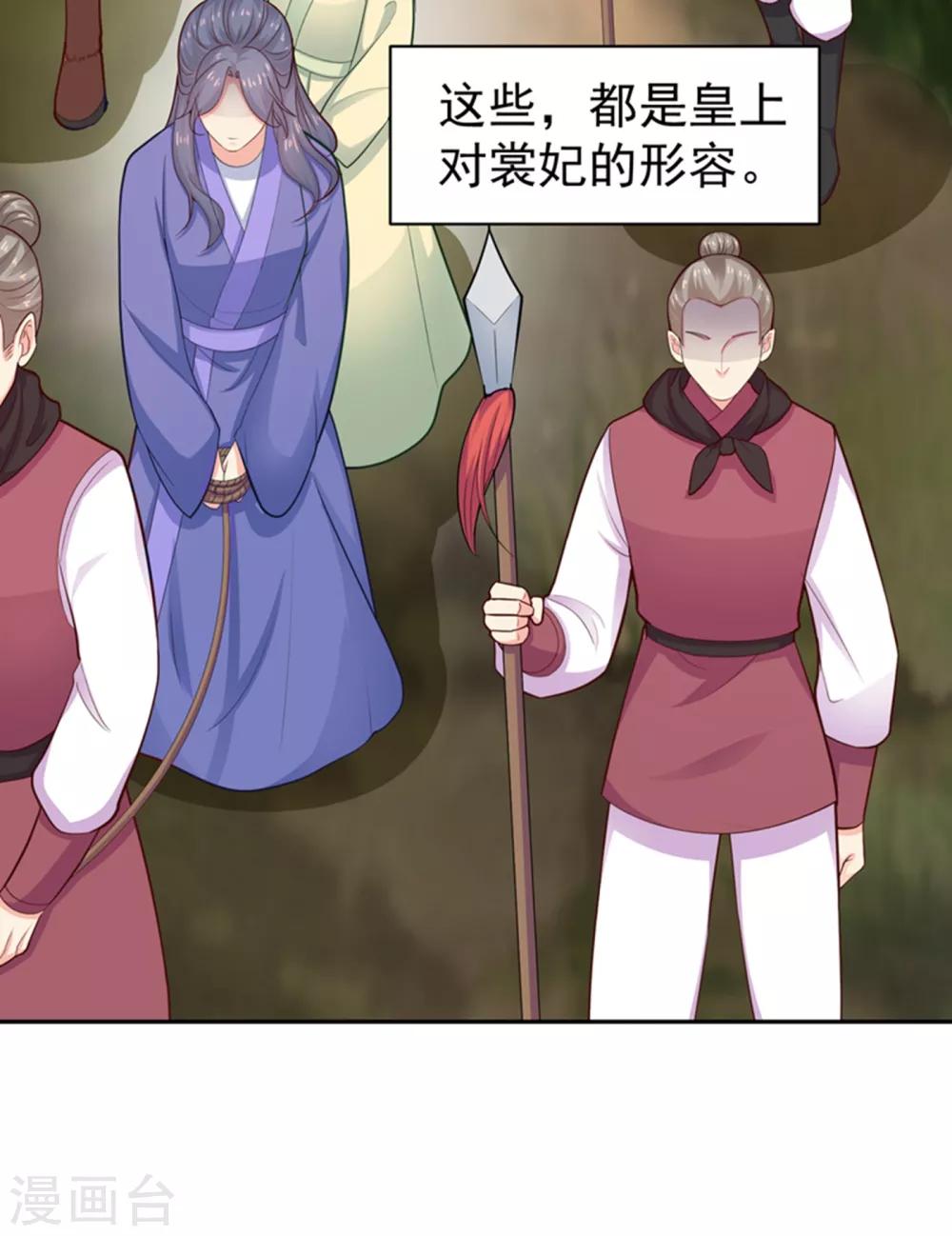法医狂妃韩漫全集-第212话 什么？这就审完了！？无删减无遮挡章节图片 