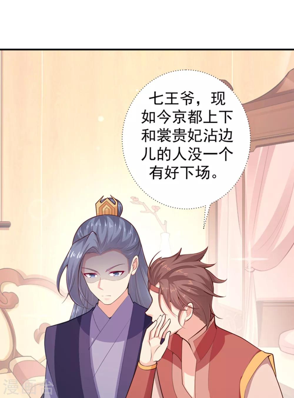 法医狂妃韩漫全集-第212话 什么？这就审完了！？无删减无遮挡章节图片 