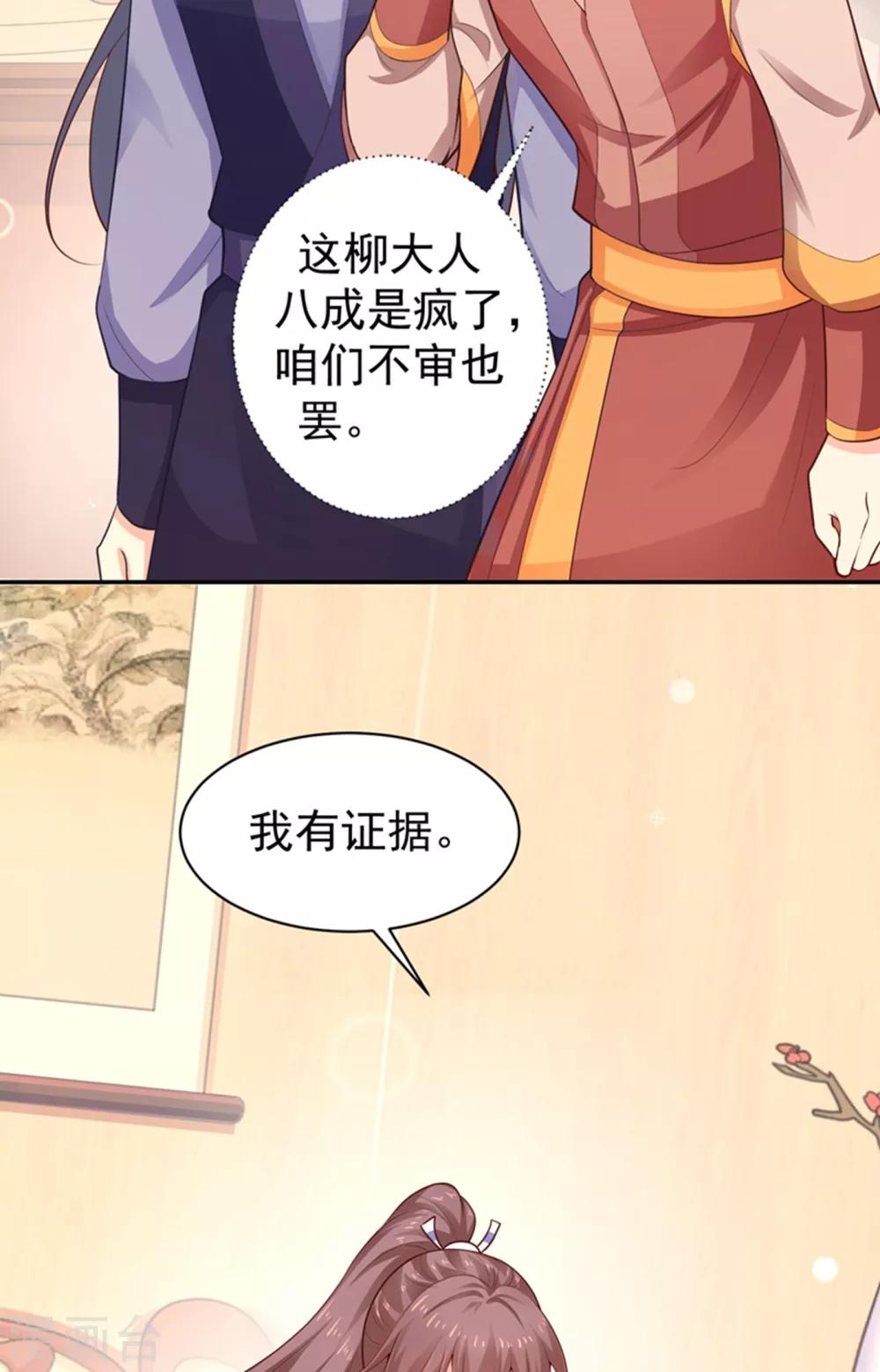 法医狂妃韩漫全集-第212话 什么？这就审完了！？无删减无遮挡章节图片 