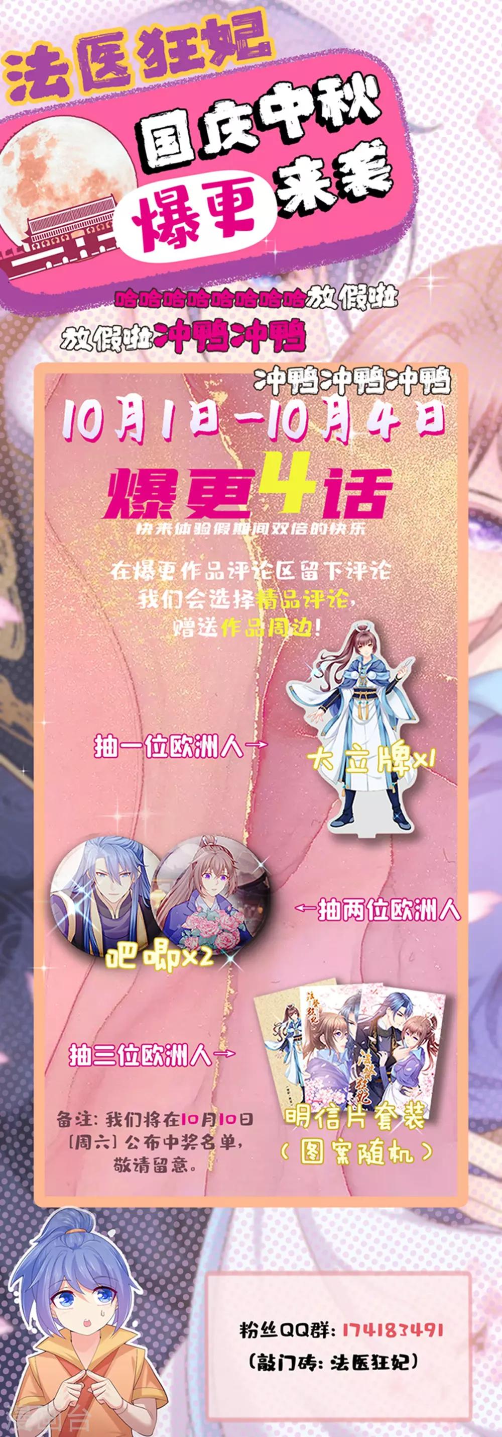 法医狂妃韩漫全集-第212话 什么？这就审完了！？无删减无遮挡章节图片 