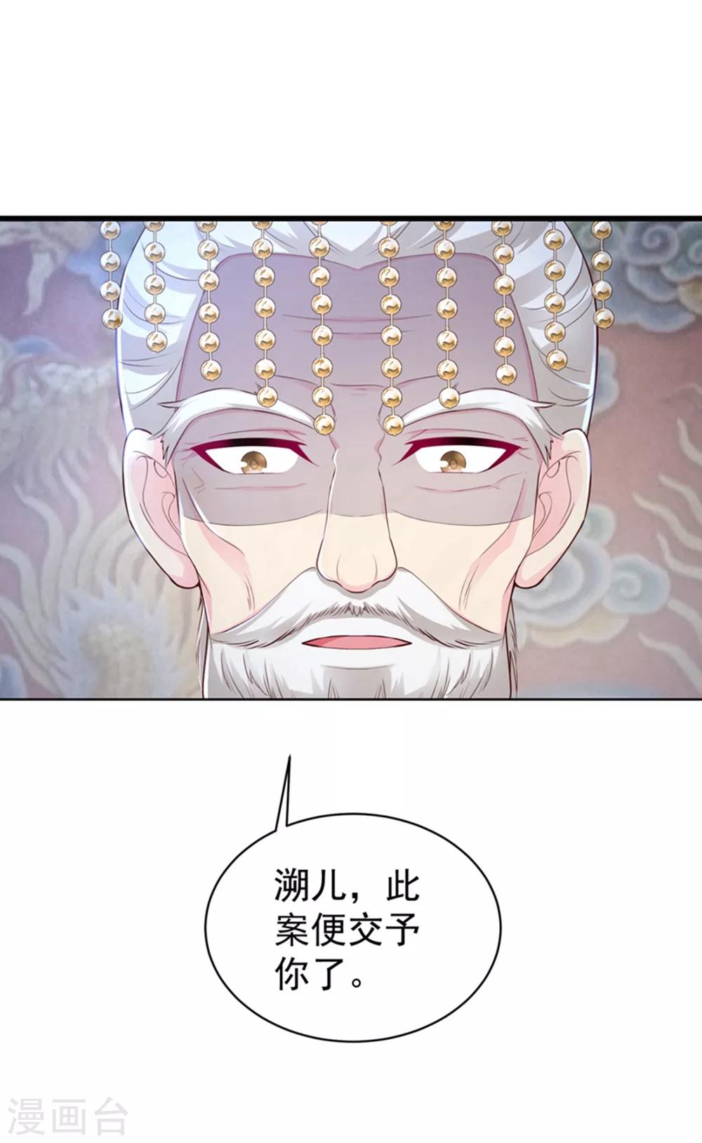 法医狂妃韩漫全集-第212话 什么？这就审完了！？无删减无遮挡章节图片 