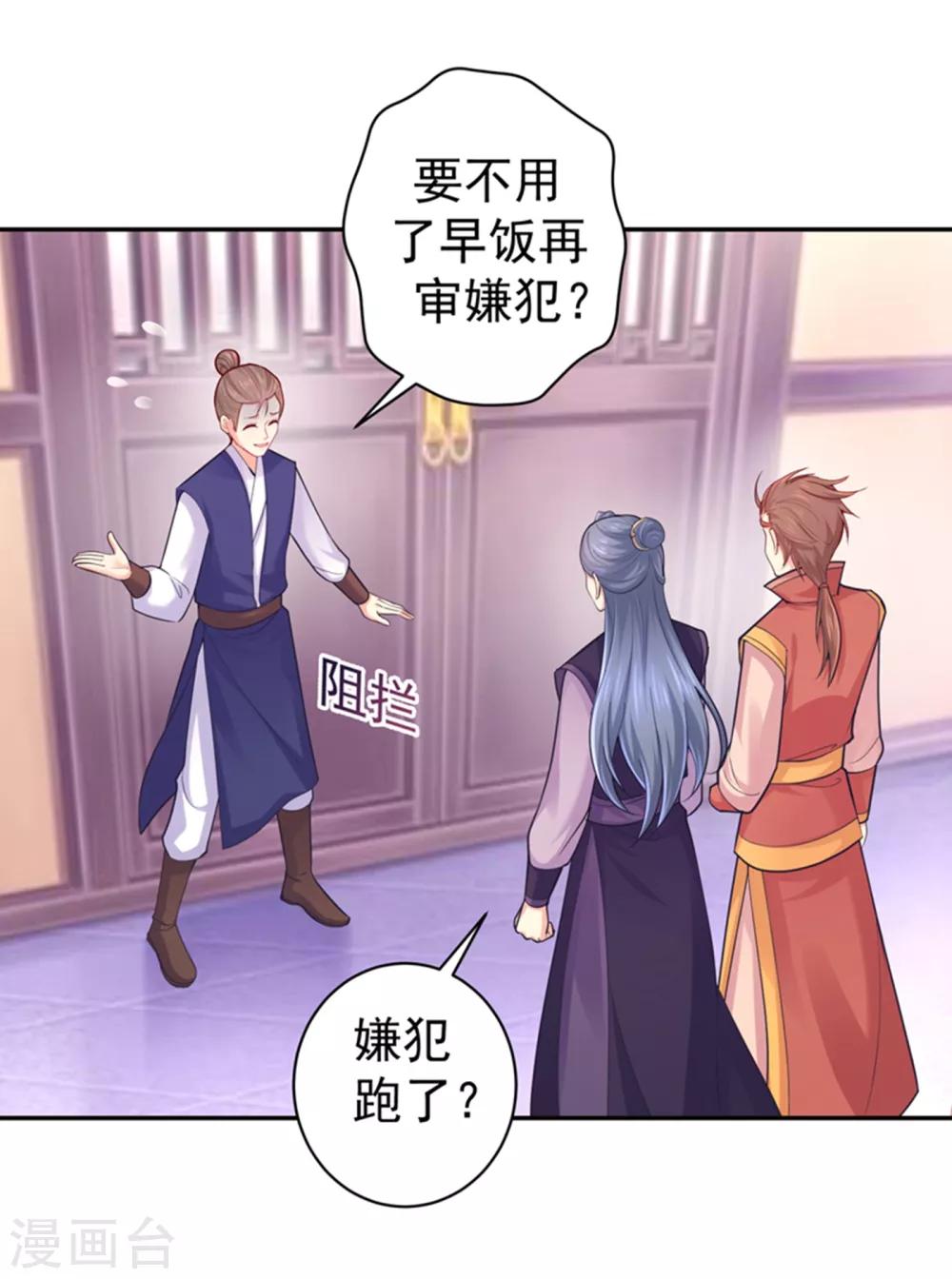 法医狂妃韩漫全集-第212话 什么？这就审完了！？无删减无遮挡章节图片 