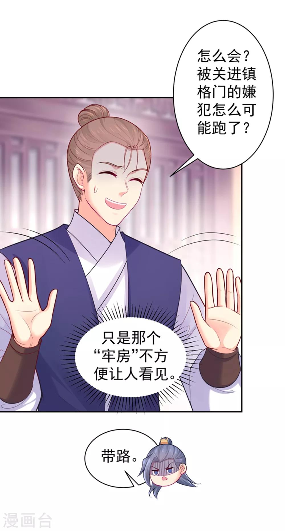 法医狂妃韩漫全集-第212话 什么？这就审完了！？无删减无遮挡章节图片 