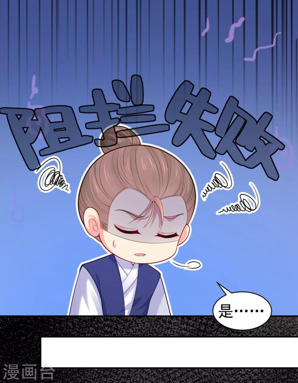 法医狂妃韩漫全集-第212话 什么？这就审完了！？无删减无遮挡章节图片 
