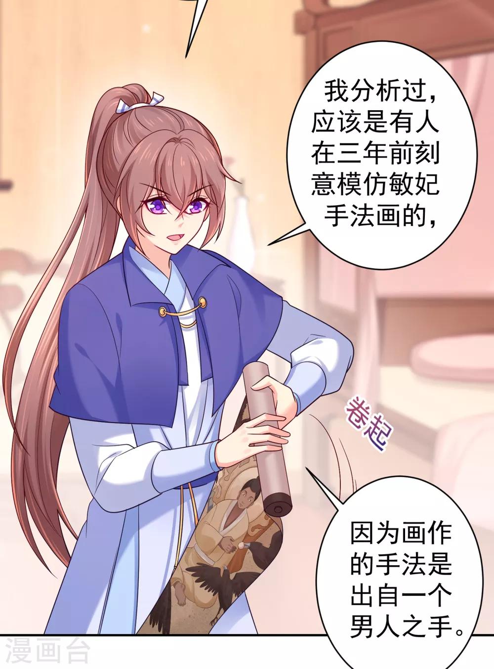 法医狂妃韩漫全集-第213话 衣服脱了拿来擦地！无删减无遮挡章节图片 