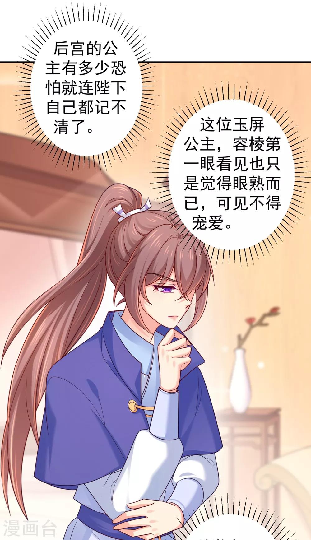 法医狂妃韩漫全集-第213话 衣服脱了拿来擦地！无删减无遮挡章节图片 