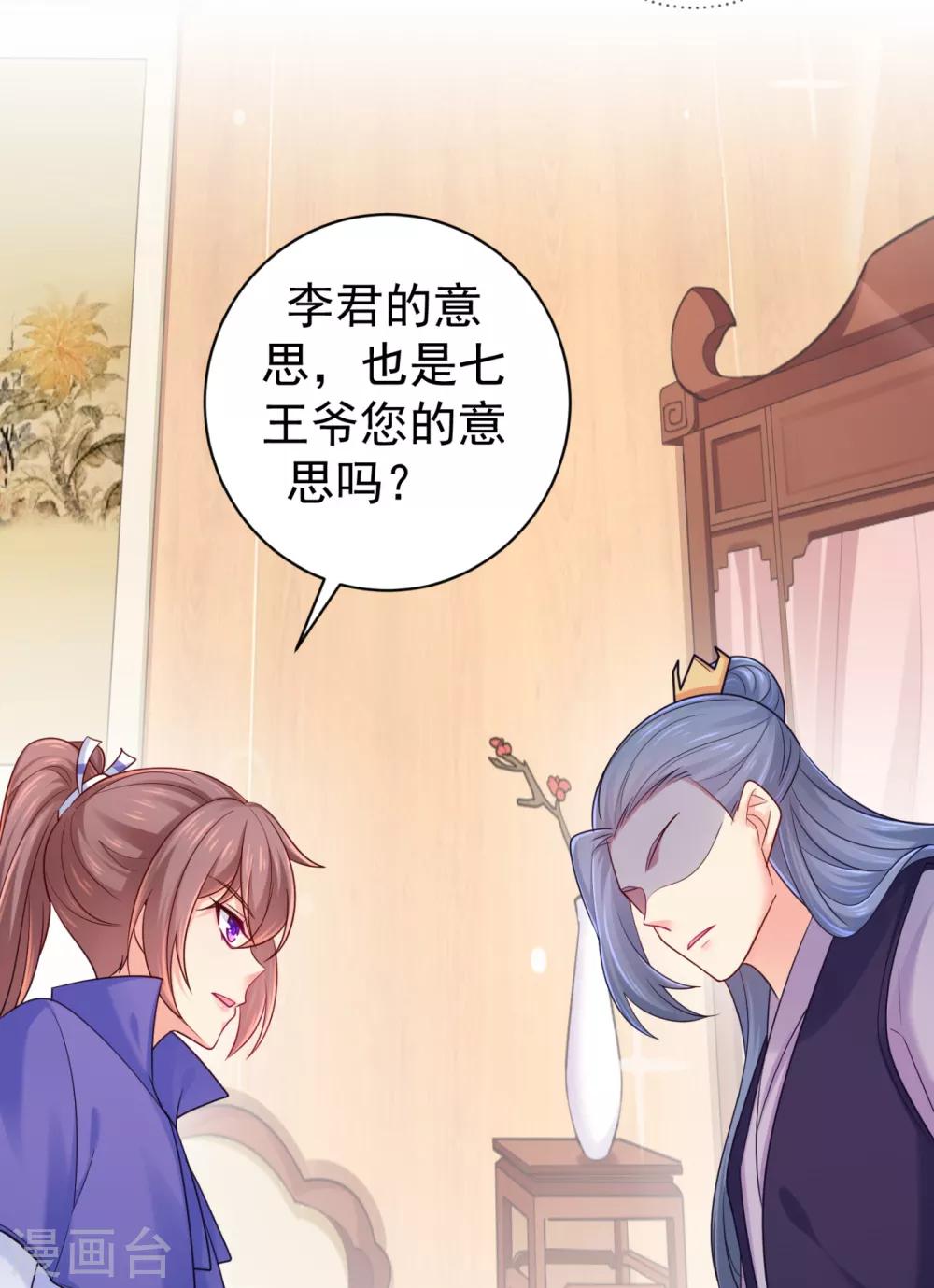 法医狂妃韩漫全集-第213话 衣服脱了拿来擦地！无删减无遮挡章节图片 