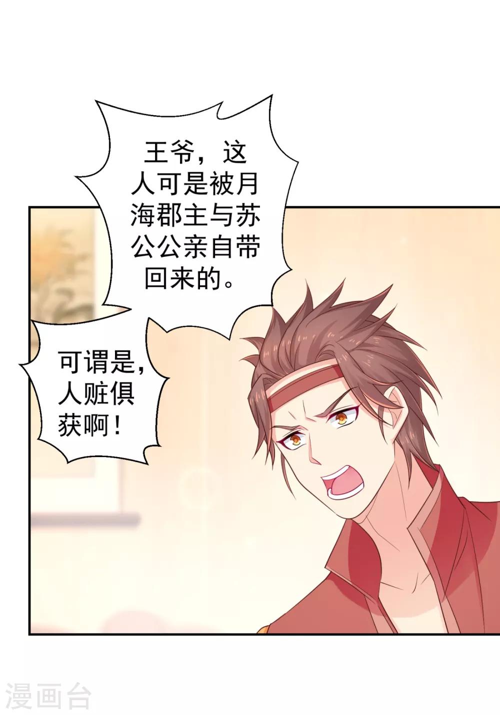 法医狂妃韩漫全集-第213话 衣服脱了拿来擦地！无删减无遮挡章节图片 
