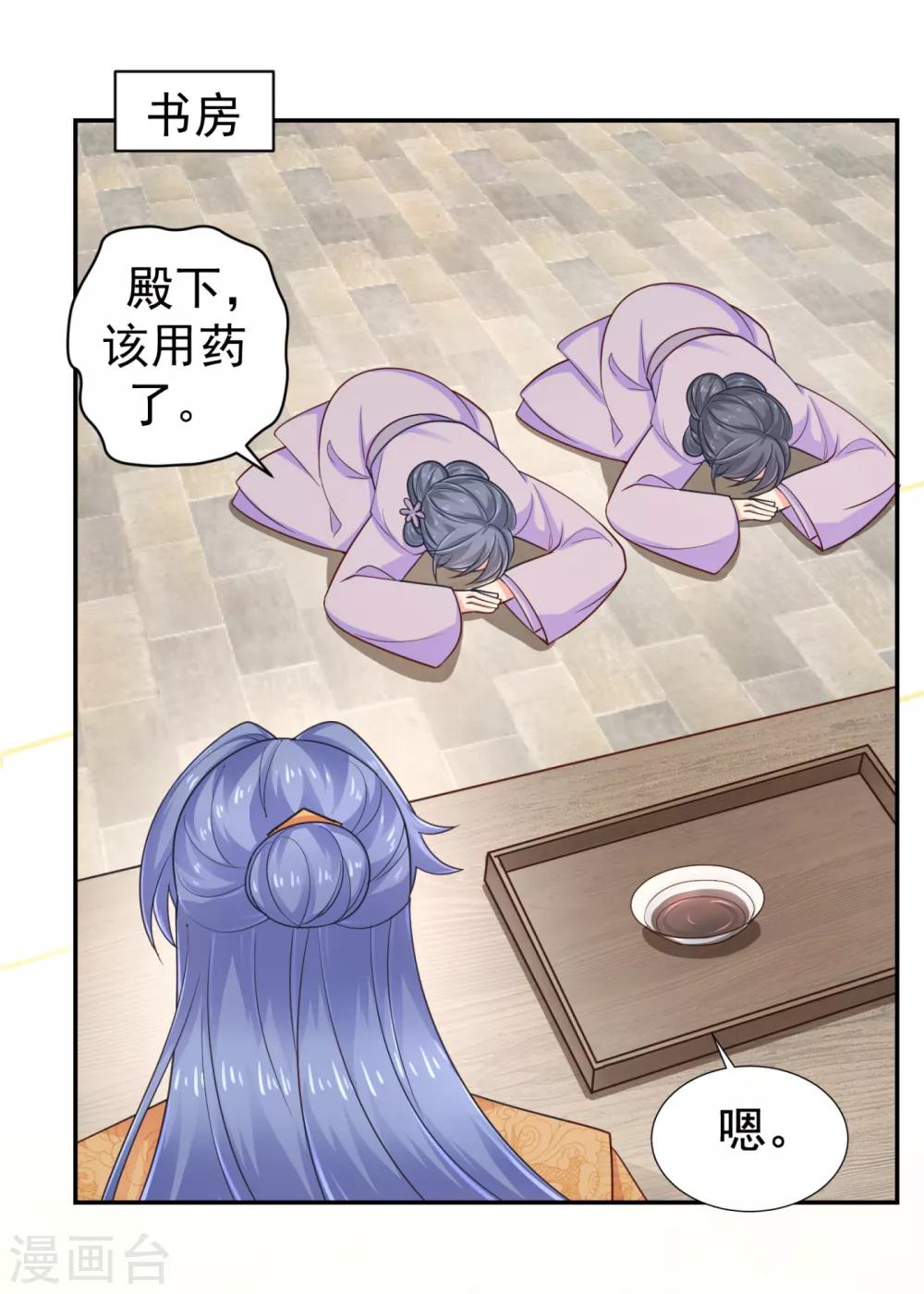 法医狂妃韩漫全集-第213话 衣服脱了拿来擦地！无删减无遮挡章节图片 