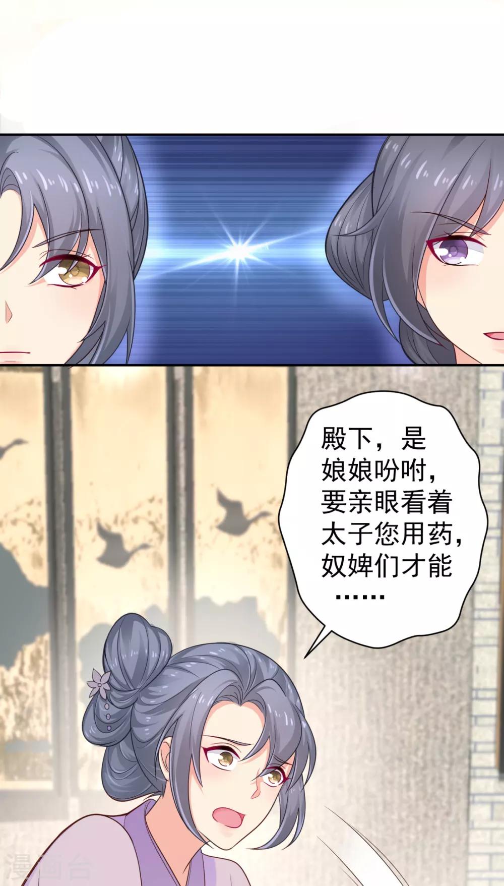 法医狂妃韩漫全集-第213话 衣服脱了拿来擦地！无删减无遮挡章节图片 