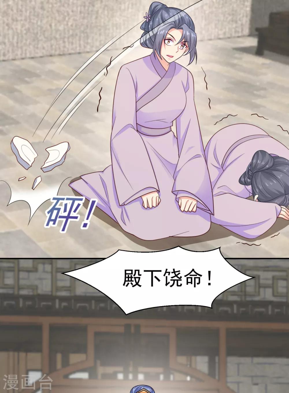 法医狂妃韩漫全集-第213话 衣服脱了拿来擦地！无删减无遮挡章节图片 