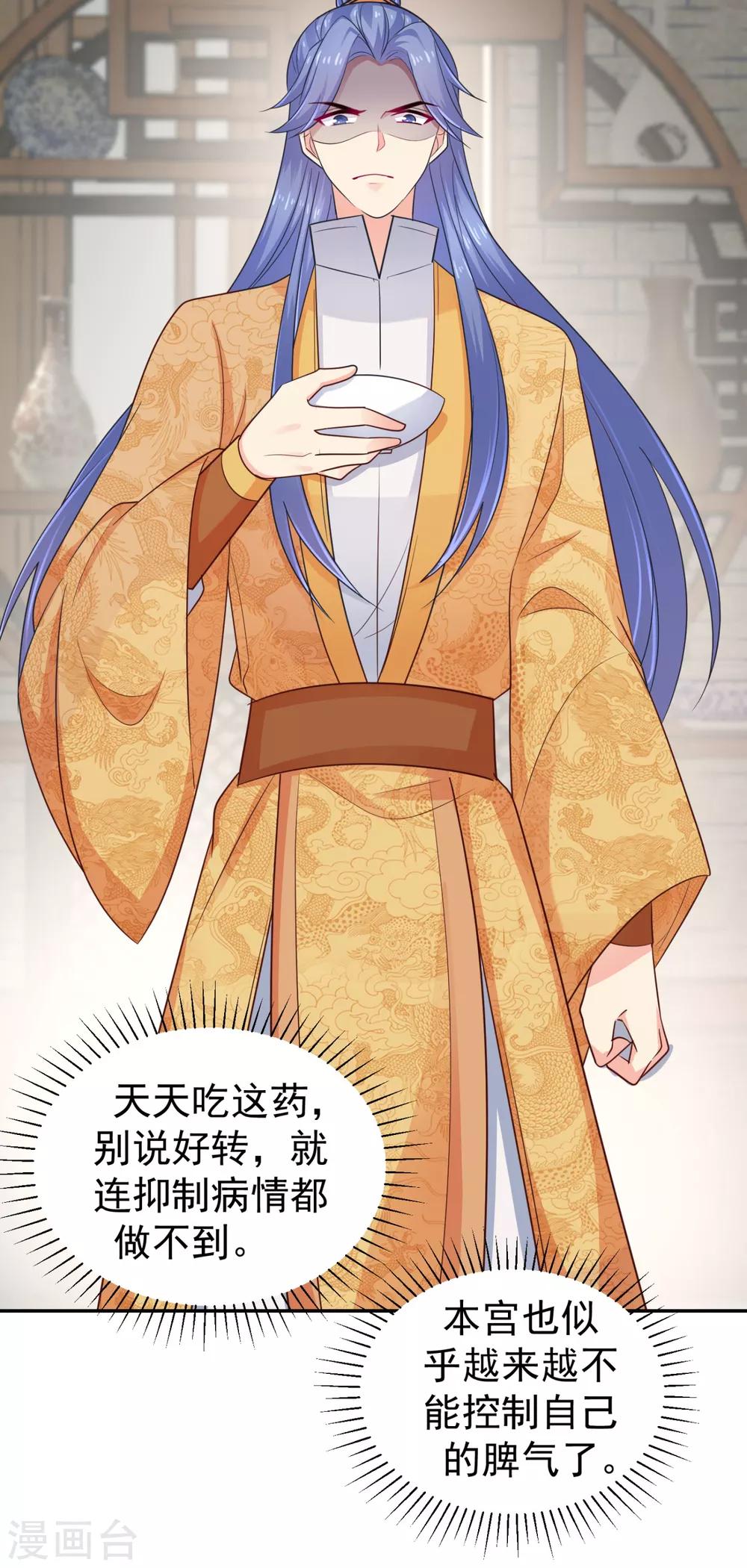 法医狂妃韩漫全集-第213话 衣服脱了拿来擦地！无删减无遮挡章节图片 