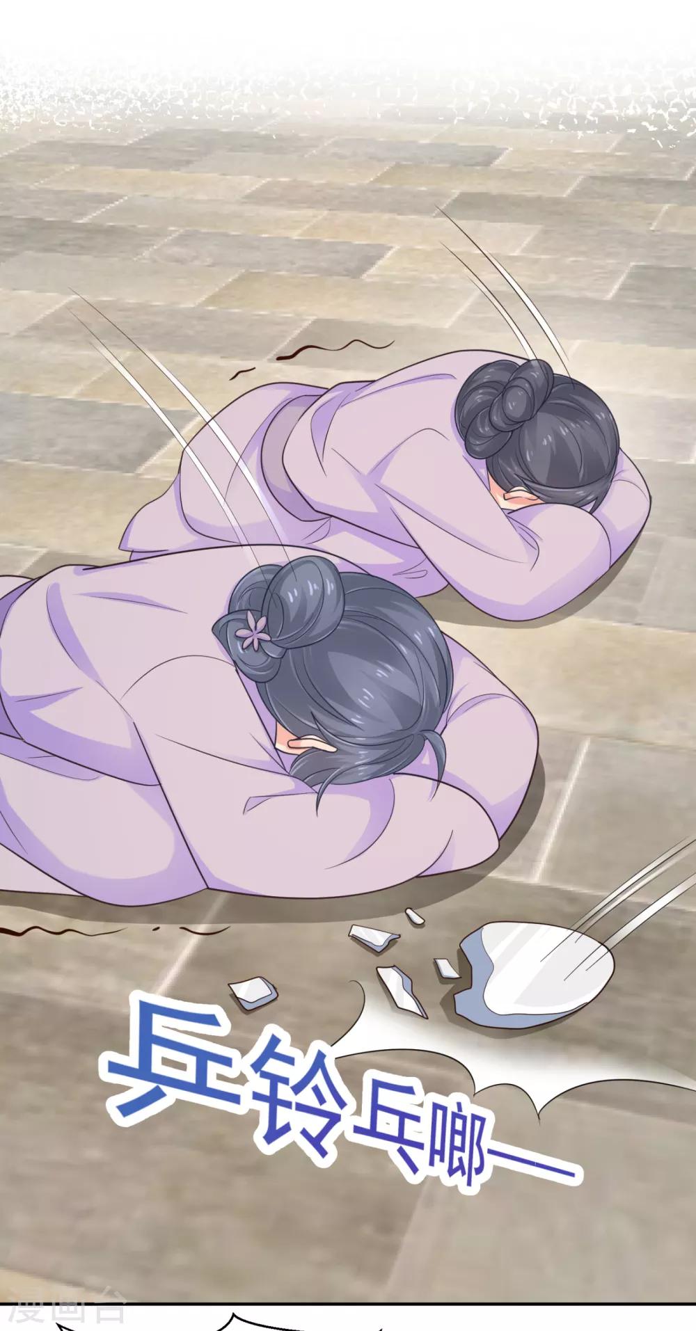 法医狂妃韩漫全集-第213话 衣服脱了拿来擦地！无删减无遮挡章节图片 