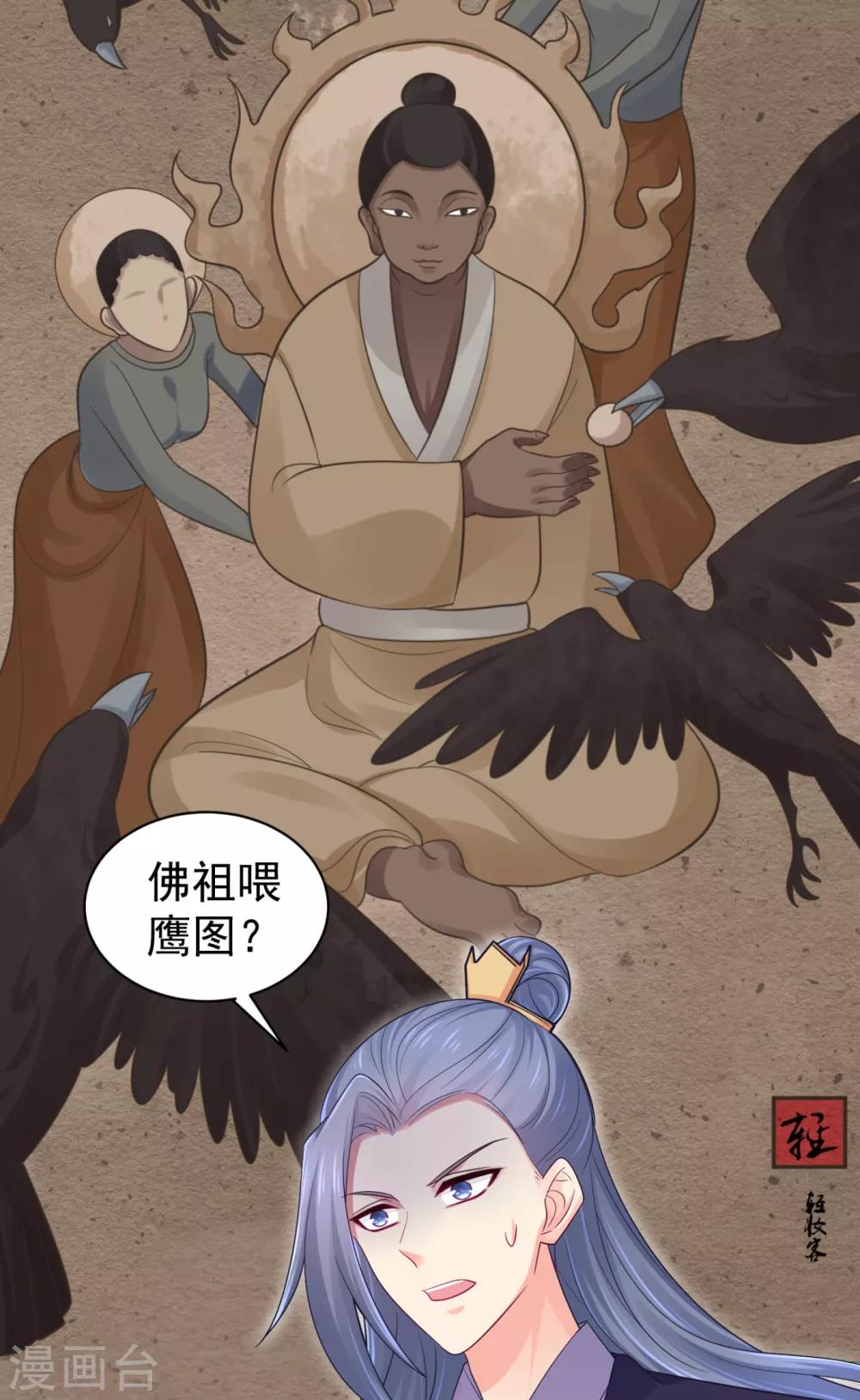 法医狂妃韩漫全集-第213话 衣服脱了拿来擦地！无删减无遮挡章节图片 