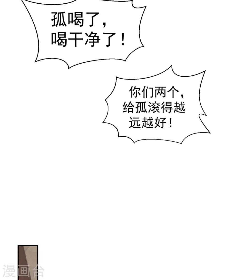 法医狂妃韩漫全集-第213话 衣服脱了拿来擦地！无删减无遮挡章节图片 